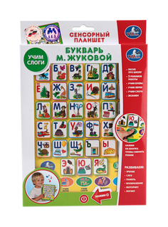 Интерактивная игрушка УМка Букварь Жуковой 82015R-1