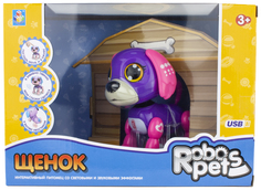 Интерактивная игрушка 1TOY Robo Pets Робо-щенок Т16799 Фиолетовый