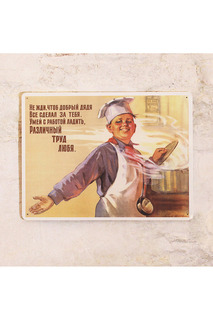 Мотивирующая табличка Декоративная жесть