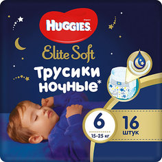 Подгузники-трусики Huggies Elite Soft 6 ночные, 15-25 кг, 16 шт