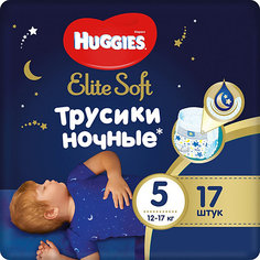 Подгузники-трусики Huggies Elite Soft 5 ночные, 12-17 кг, 17 шт