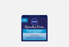 Восстанавливающий ночной крем Nivea