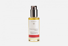Масло для тела Dr.Hauschka