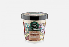 Скраб для тела питательный Organic Shop