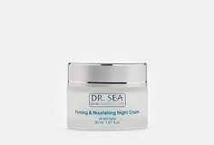 Укрепляющий и питательный ночной крем Doctor Sea