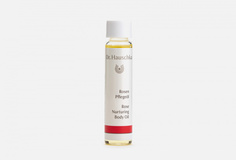 Масло для тела Dr.Hauschka