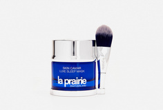 Маска ночная для лица LA Prairie