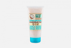 Скраб для тела Organic Shop