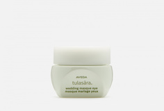Ночная маска для глаз Aveda
