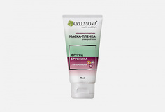 Маска-пленка Green Nova