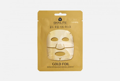 Фольгированная маска Skinlite