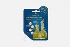 Ночная маска Skinlite