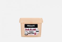 Тропический крем для тела от блогера @kdukalis Organic Kitchen