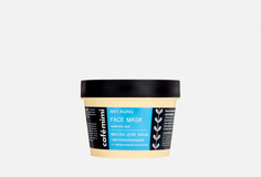 Маска для лица с гиалуроновой кислотой Cafe Mimi