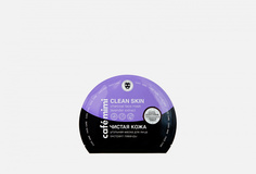 Угольная тканевая маска для лица Cafe Mimi