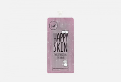 Увлажняющая маска для кожи вокруг глаз Happy Skin