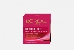 Крем для лицо, контура и шеи LOreal Paris