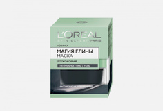 МАСКА МАГИЯ ГЛИНЫ LOreal Paris