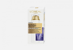 Крем уход-скульптор LOreal Paris