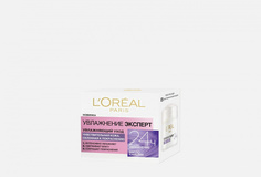 КРЕМ УВЛАЖНЕНИЕ ЭКСПЕРТ LOreal Paris