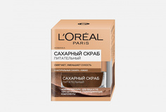 САХАРНЫЙ СКРАБ ДЛЯ ЛИЦА LOreal Paris