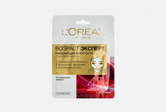 Тканевая маска LOreal Paris