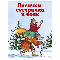 Афанасьев А.Н. Machaon