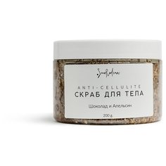 Smorodina скраб Шоколад и