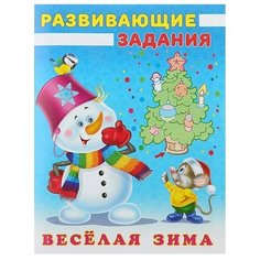 Фламинго Снеговик и мышонок Flamingo