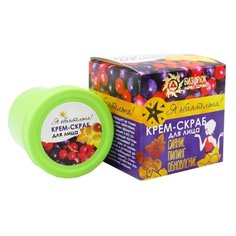 Бизорюк крем-скраб для лица