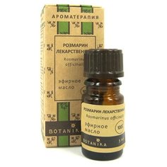 Botanika эфирное масло Розмарин