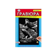 Гравюра Рыжий кот Косатки в
