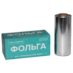 Чистовье Фольга в коробке 18 мкм