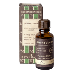 Масло для тела Botanika Лен из