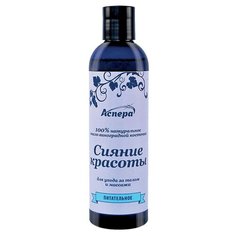 Масло для тела Аспера Сияние