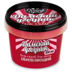 Особая серия Гель-скраб для