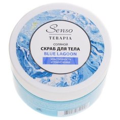 Senso Terapia Соляной скраб для