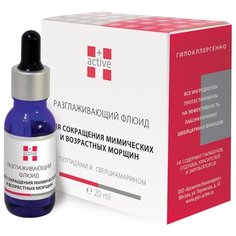 +Active Разглаживающий флюид