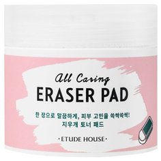 Etude House пилинг-диски All