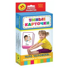 Набор карточек РОСМЭН Умные