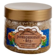 Царство ароматов Сахарный скраб