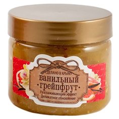 Царство ароматов Сахарный скраб