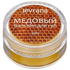Levrana Бальзам для губ Медовый