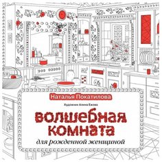 Времена Раскраска. Волшебная