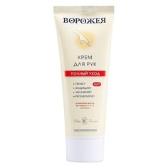 Крем для рук Невская косметика