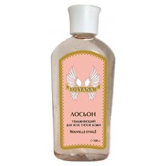 Новая Заря Лосьон увлажняющий