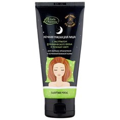 Etude Organix Ночная маска с