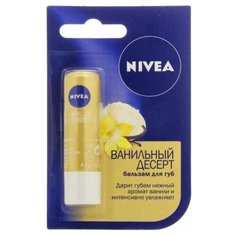 Nivea Бальзам для губ Ванильный
