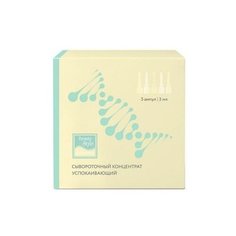 Beauty Style Anti Сouperose