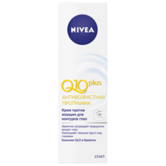 Nivea Крем против морщин для